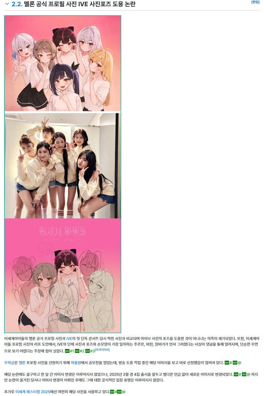 ㅇㄱㄱ)나오면 나올수록 이계돌이 가짜 아이돌인게 충격이군_2.png