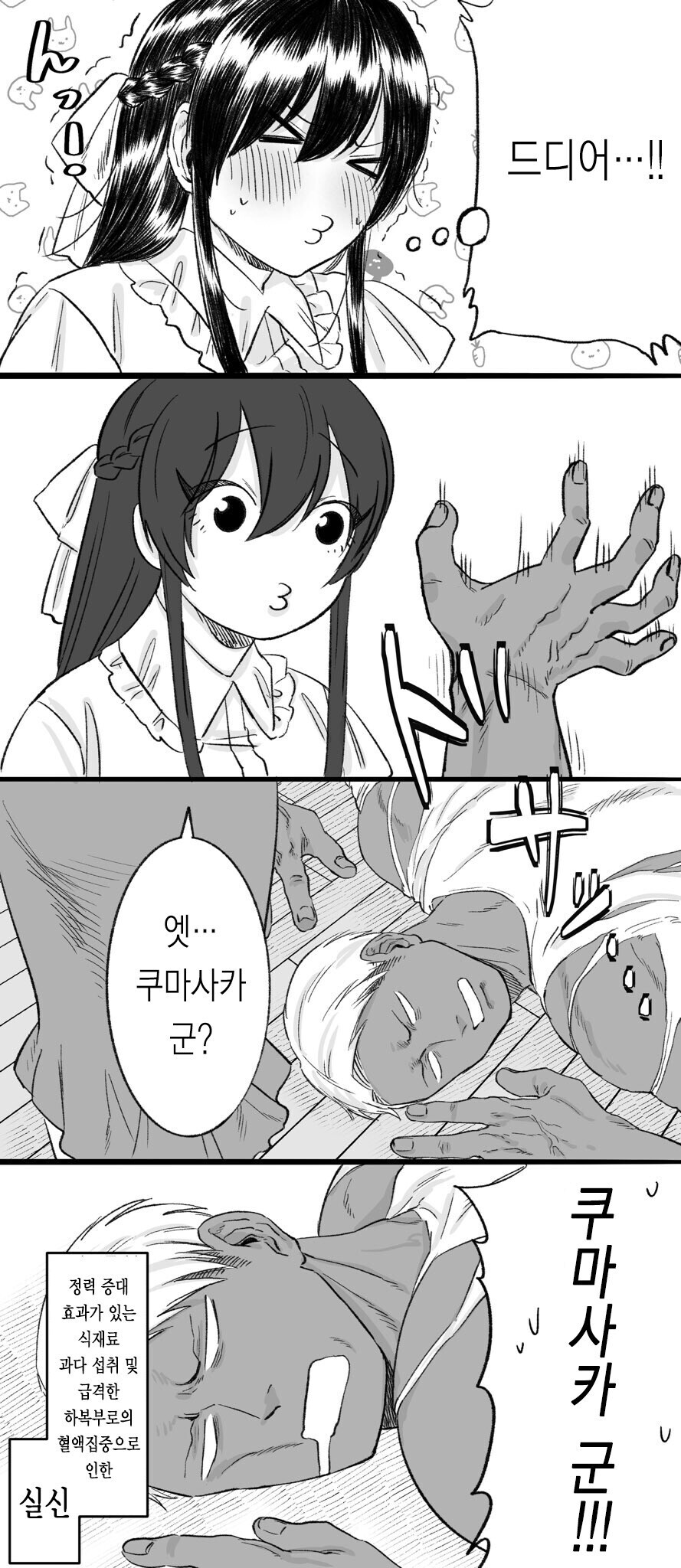 청순거유녀와 순애 금태양 만화_7.jpg