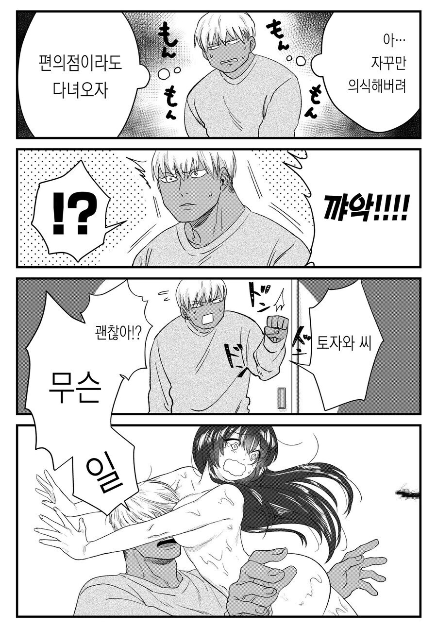 청순거유녀와 순애 금태양 만화_19.jpg