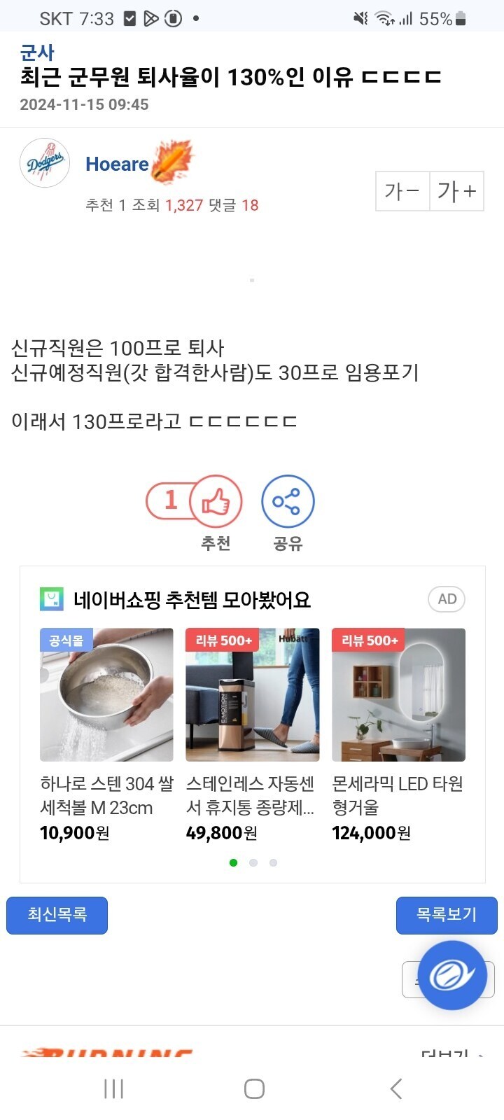 엄살이 아니고 찐으로 망한 직업.jpg_1.jpg