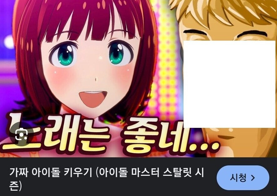 ㅇㄱㄱ)나오면 나올수록 이계돌이 가짜 아이돌인게 충격이군_9.jpg