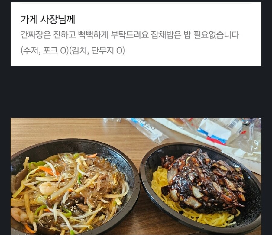 잡채를 시킨 이유 .jpg_1.jpg