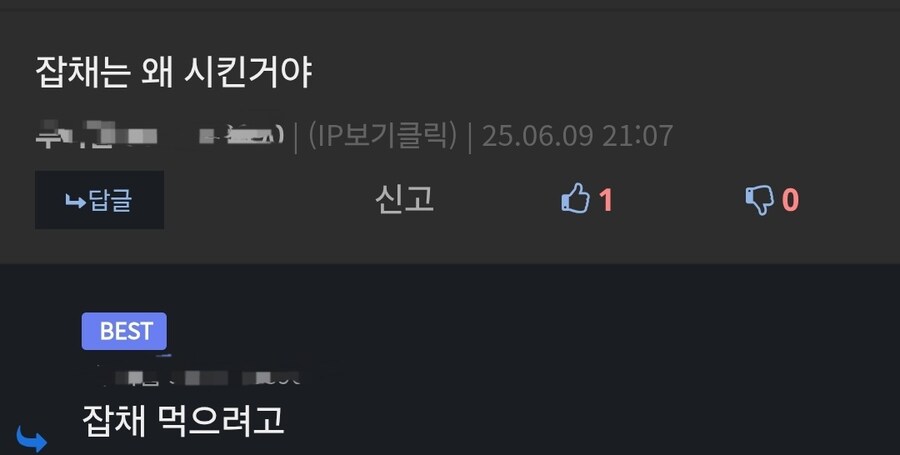 잡채를 시킨 이유 .jpg_2.jpg