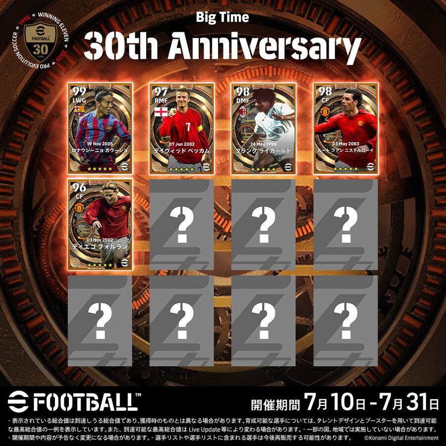 Big Time: 30th Anniversary 추가 레전드 공개_4.jpg