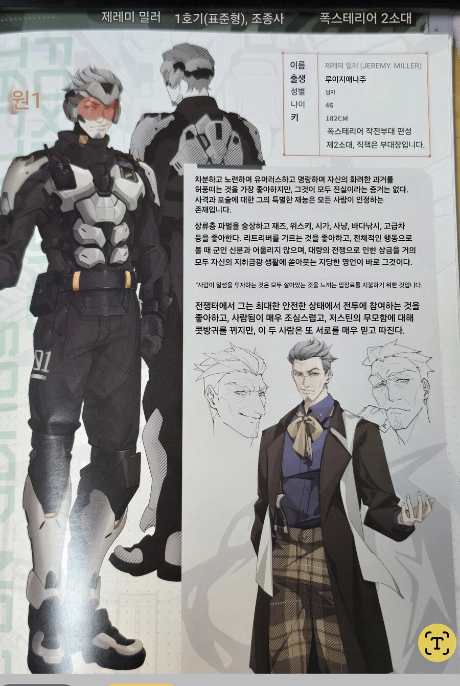 모쇼토이죠) 탁월급 폭군 폭스하운드 2소대_18.jpg