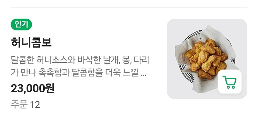 저녁 치킨픽 추천좀_1.jpg