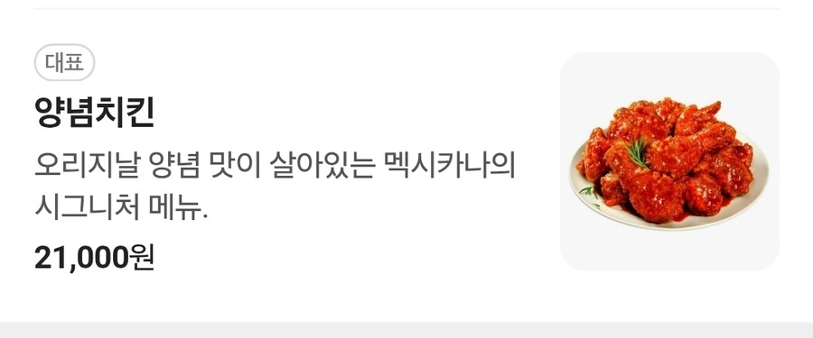 저녁 치킨픽 추천좀_2.jpg