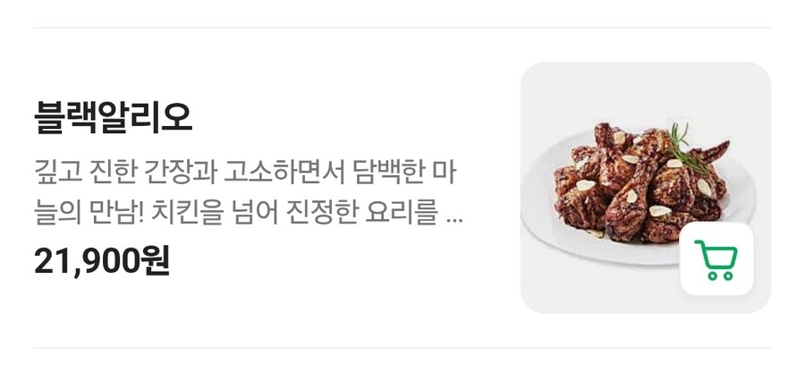 저녁 치킨픽 추천좀_4.jpg