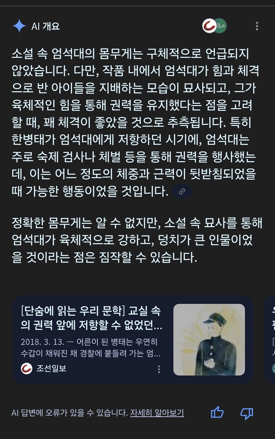 안되겠다 ㅇㅅㄷ 몸무게 공개하자_1.jpg