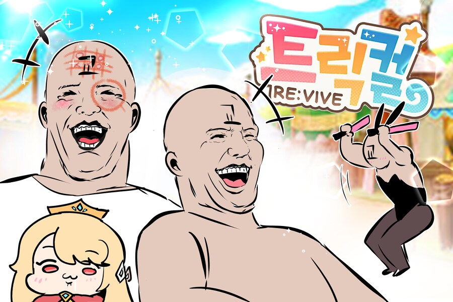 트릭컬) 낙서낙서_6.jpg
