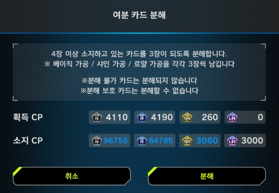 유희왕) 오픈시절부터 해서.. 과금 10만원 정도만 한 거 같은데..?_1.png