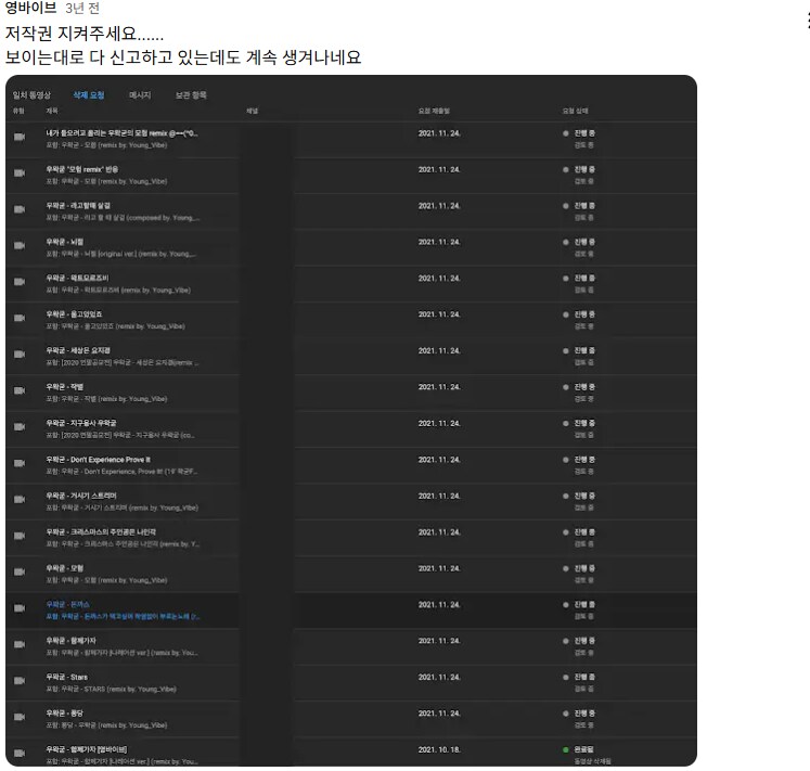 ㅇㅇㄱ) 작곡가 영바이브씨, 뒤져보니 좀 재밌네요?_4.png