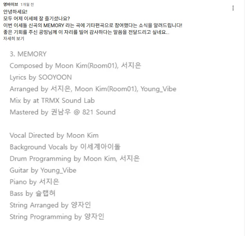 ㅇㅇㄱ) 작곡가 영바이브씨, 뒤져보니 좀 재밌네요?_6.png