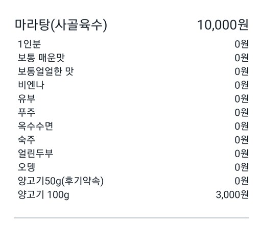저녁메뉴 핑까점_1.png