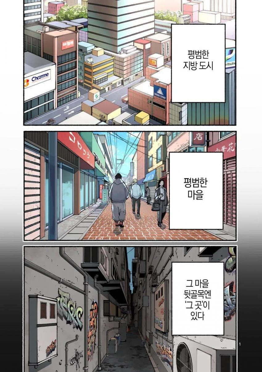 180cm 여고생이 양아치들의 명문고에 입학한 만화_1.png