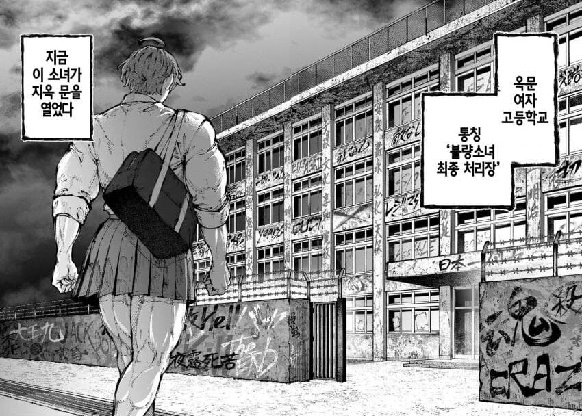 180cm 여고생이 양아치들의 명문고에 입학한 만화_2.png