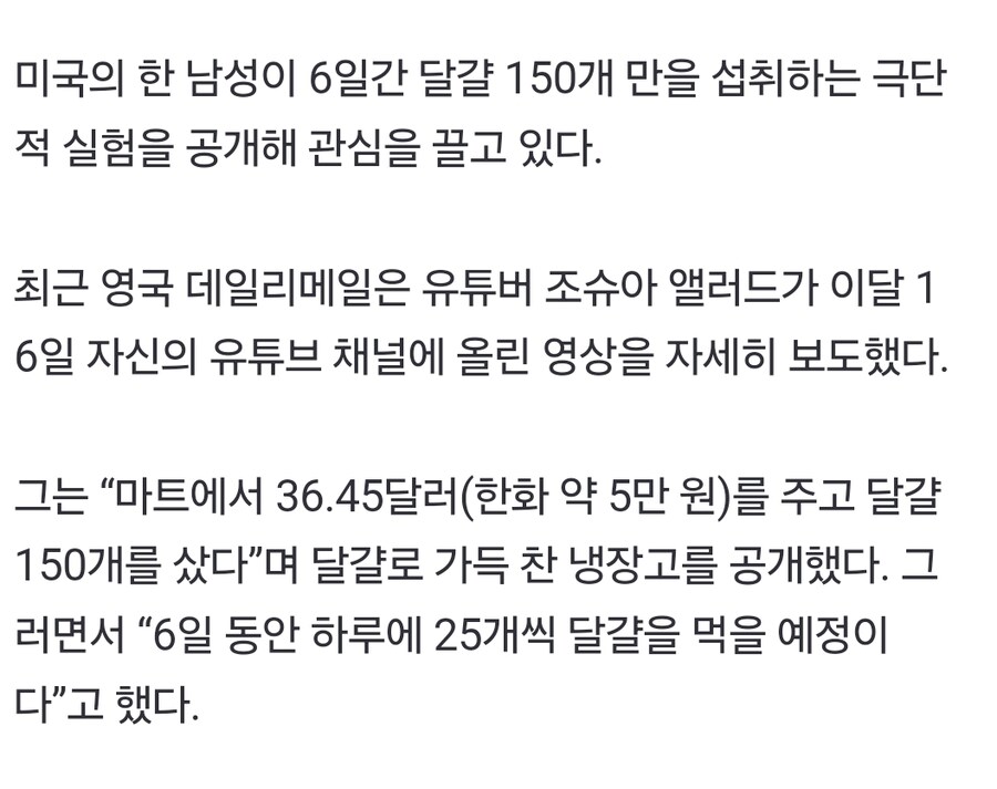 "복근 보일 정도로 살이 그냥 빠졌다"…6일간 '이것'만 150개 먹은 남성_1.jpg
