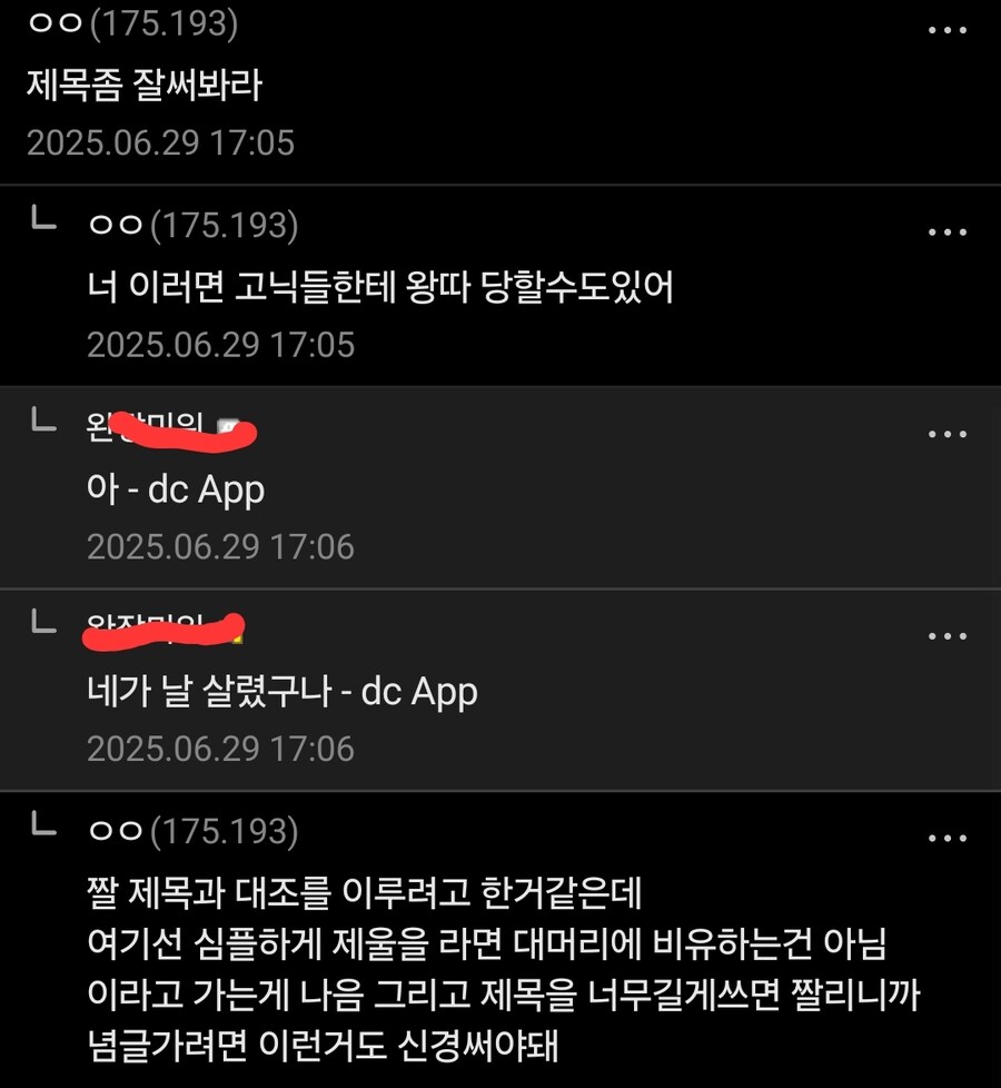 "야! 너 이러면 념글도 못가고 왕따 당할 수도 있어!!"_1.jpg