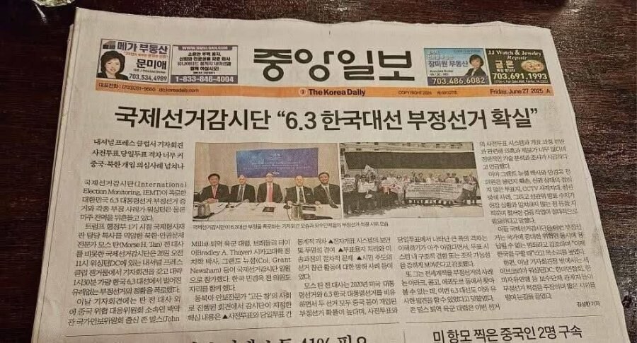 “6.3부정선거 확실” 사전투표 등 문제_1.jpg