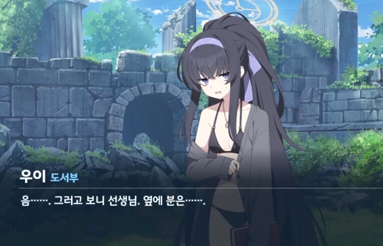[블루아카] 우이 이냔은 말할때 필터라는게 없음_1.png