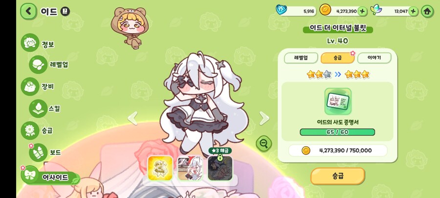 트릭컬)유료뽑 매일하는 이유_2.jpg