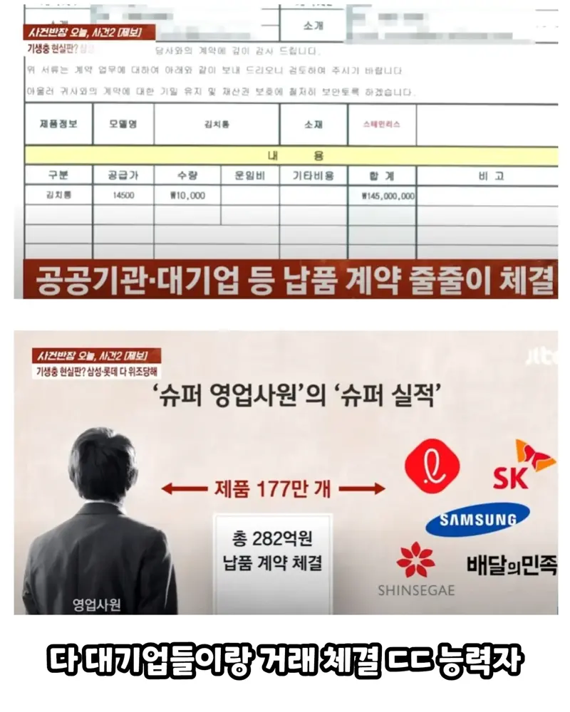 매출 200억 영업사원의 비밀_2.webp