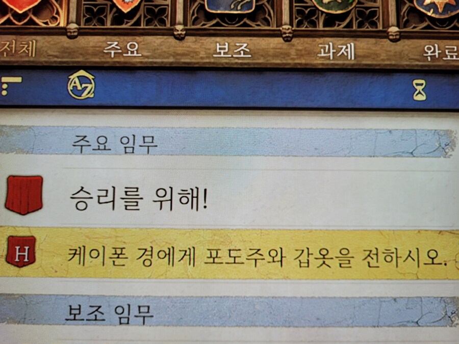 승리를위해퀘스트질문임다_1.jpg