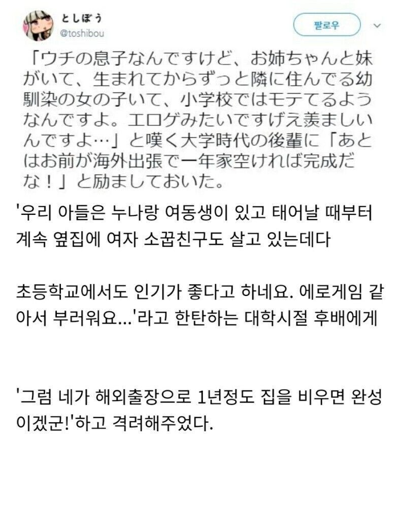 친아들이 야겜 같은 삶은 산다는 후배.jpg_1.jpg