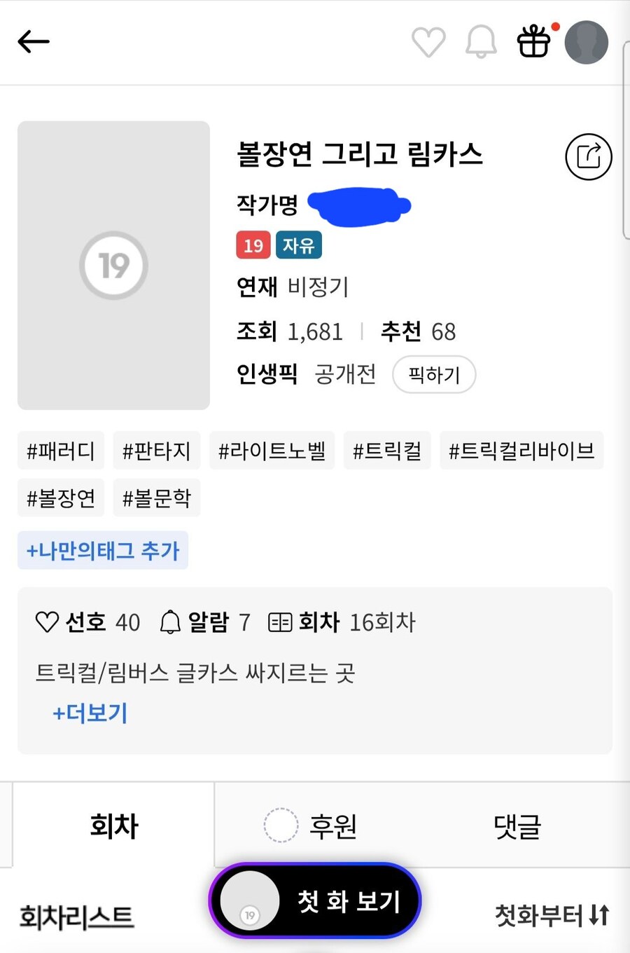 트릭컬) 님들도 알고 있어야할거 같아서 가져옴_4.jpg