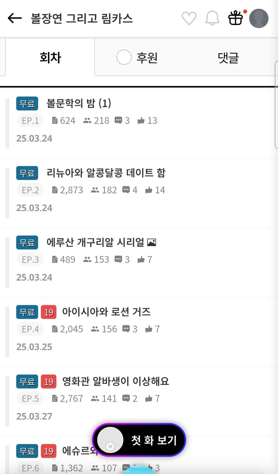트릭컬) 님들도 알고 있어야할거 같아서 가져옴_5.jpg
