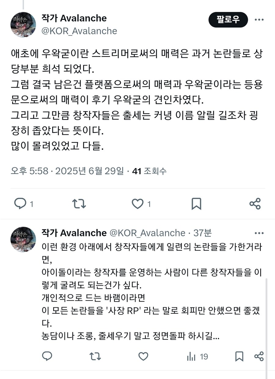 ㅇㅇㄱ) 현재 상황을 보고 넘길 수 없었던 작가_3.jpg