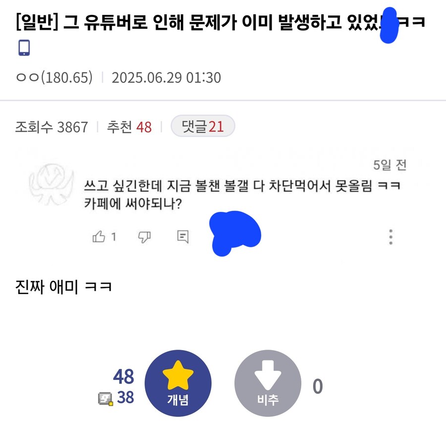 트릭컬) 님들도 알고 있어야할거 같아서 가져옴_7.jpg