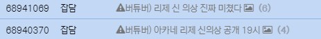 악의적으로 선동 하는 건 쉽고, 그것에 대해 해명 하는 건 어렵다_1.png