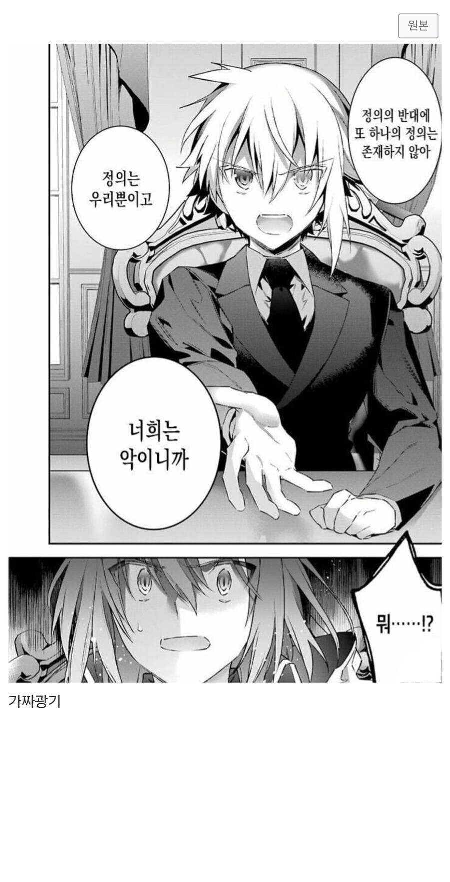 가짜광기 진짜광기 진짜_1.jpg
