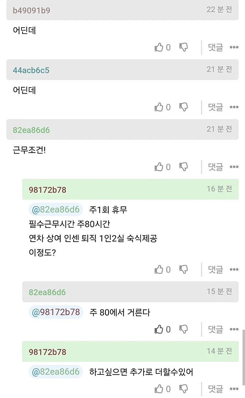 가짜광기 진짜광기 진짜_3.webp