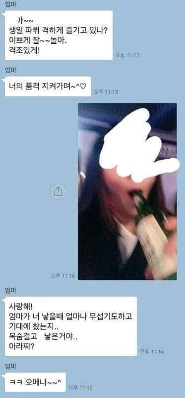 격조 있게 놀라는 엄마의 말에 딸이 보낸 사진ㅋㅋㅋㅋㅋ_1.webp