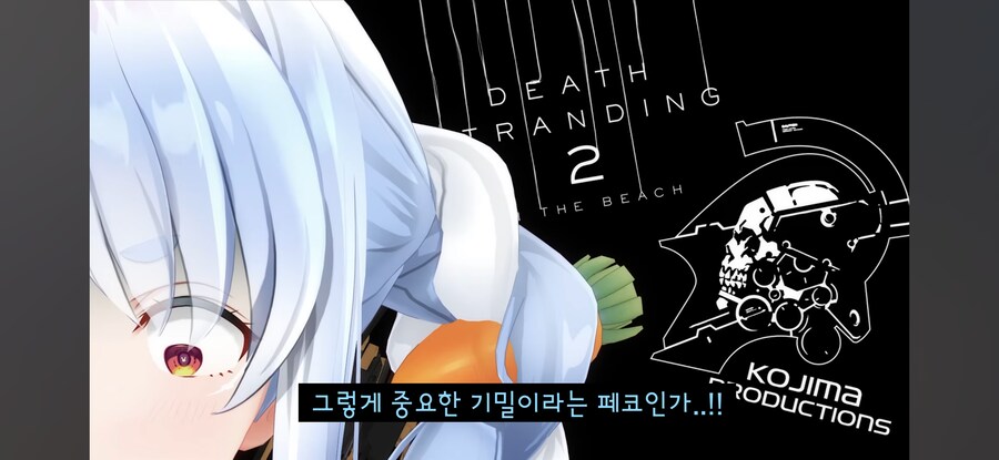 버튜버) 이번주의 홀로그라는 데스스트랜딩 콜라보_8.png