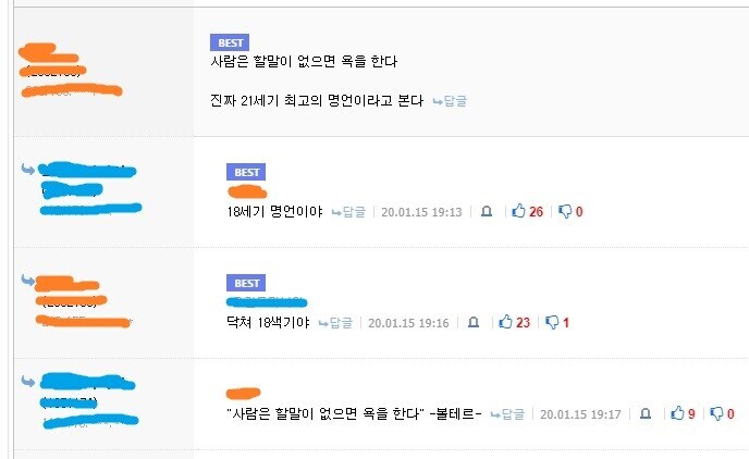 유게에 함부로 댓글 올리면 생기는 일.manga_1.jpg