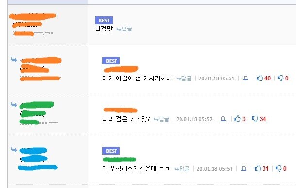 유게에 함부로 댓글 올리면 생기는 일.manga_4.jpg