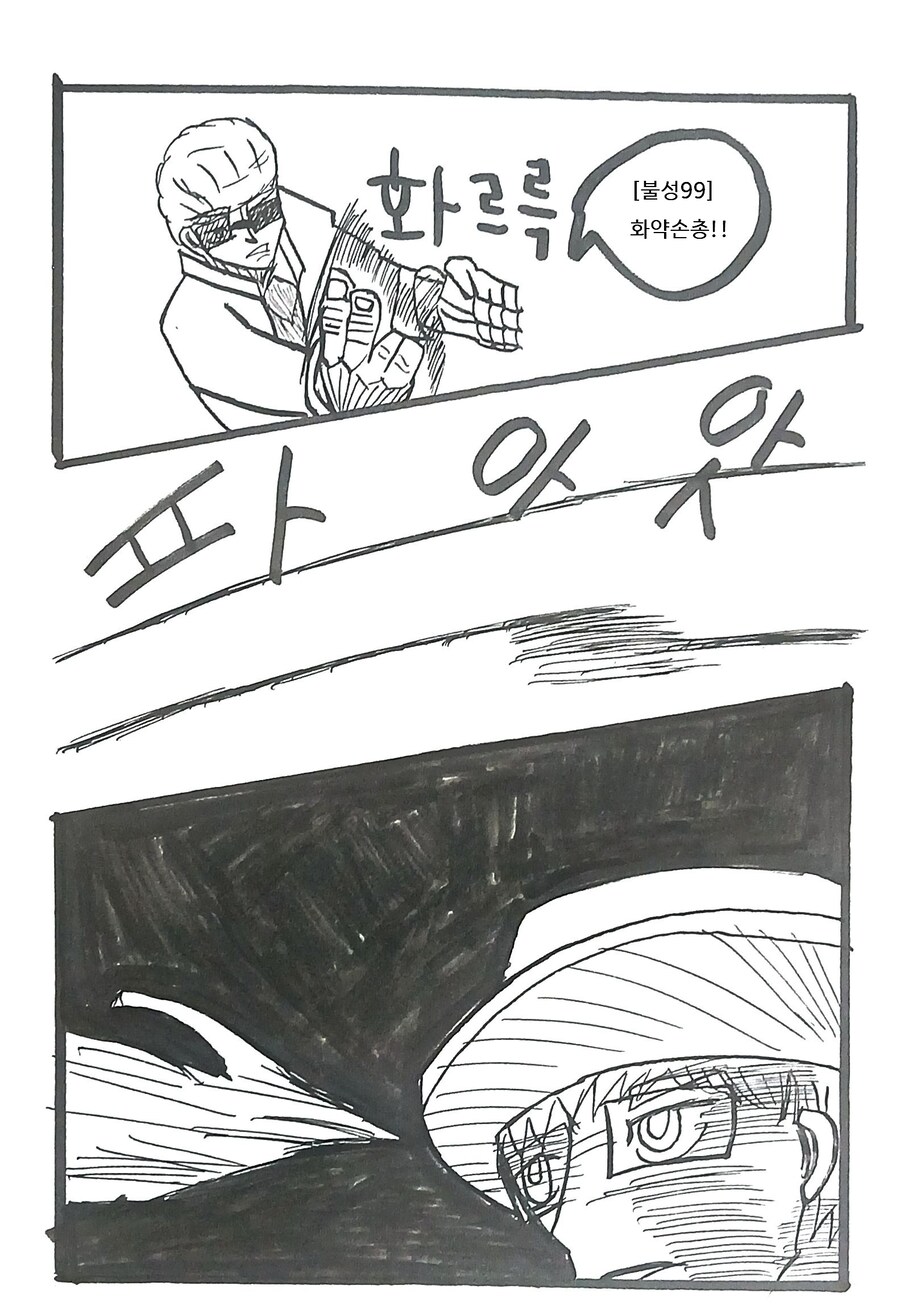 다모임 팬만화 2화 완성했습니다._4.jpg
