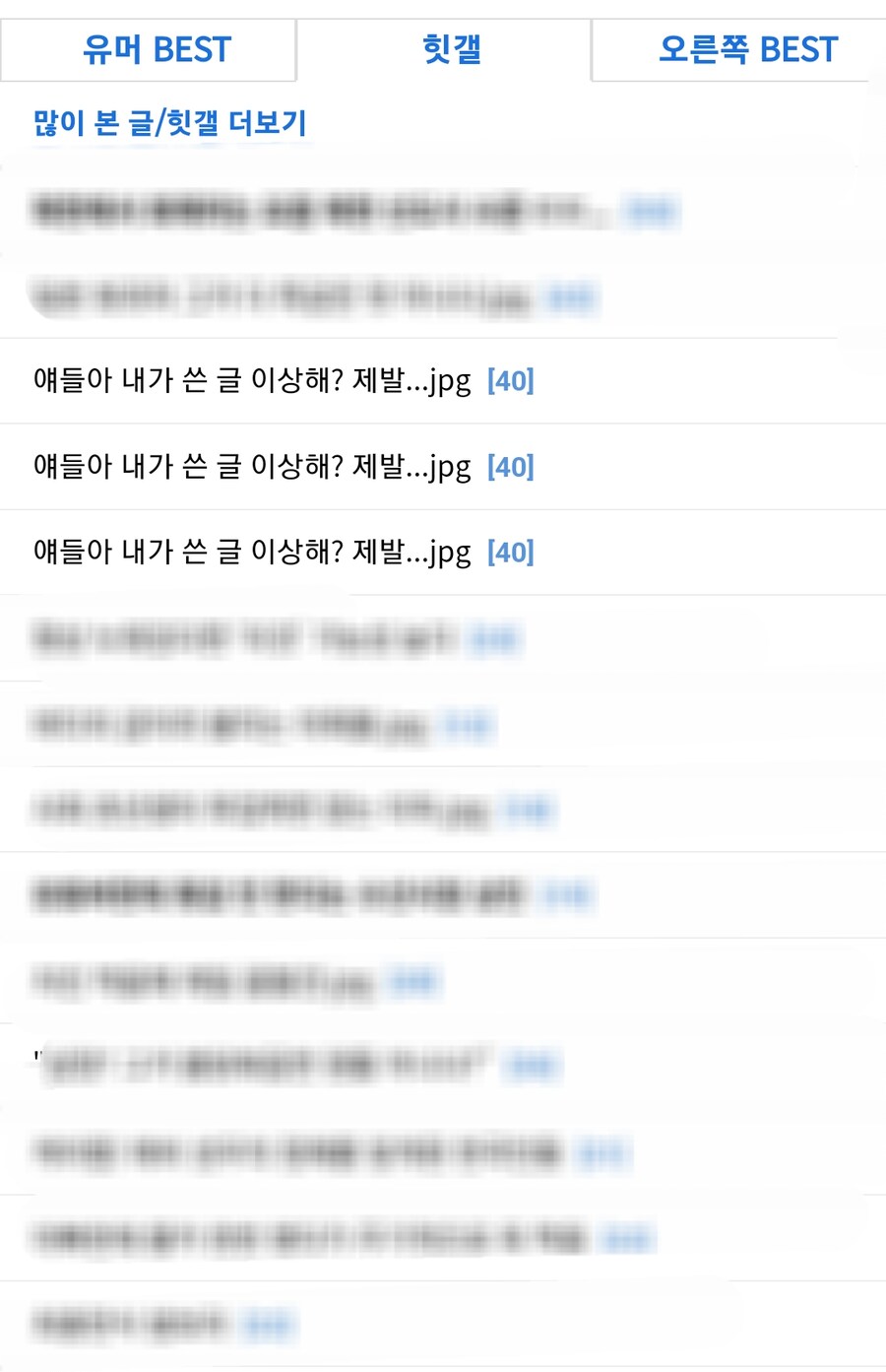 뭐야 유게 괴담임??_1.png