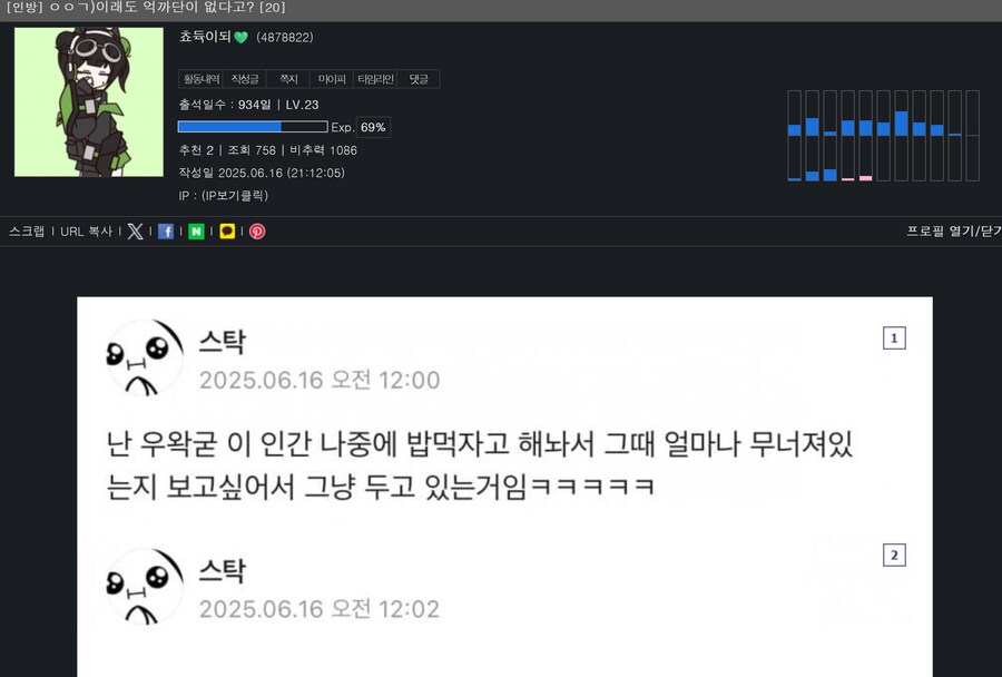 ㅇㅇㄱ,저격)며칠만에 나타나서 쓴다는 댓글이 이미 반박된 주작 자료라..._2.png
