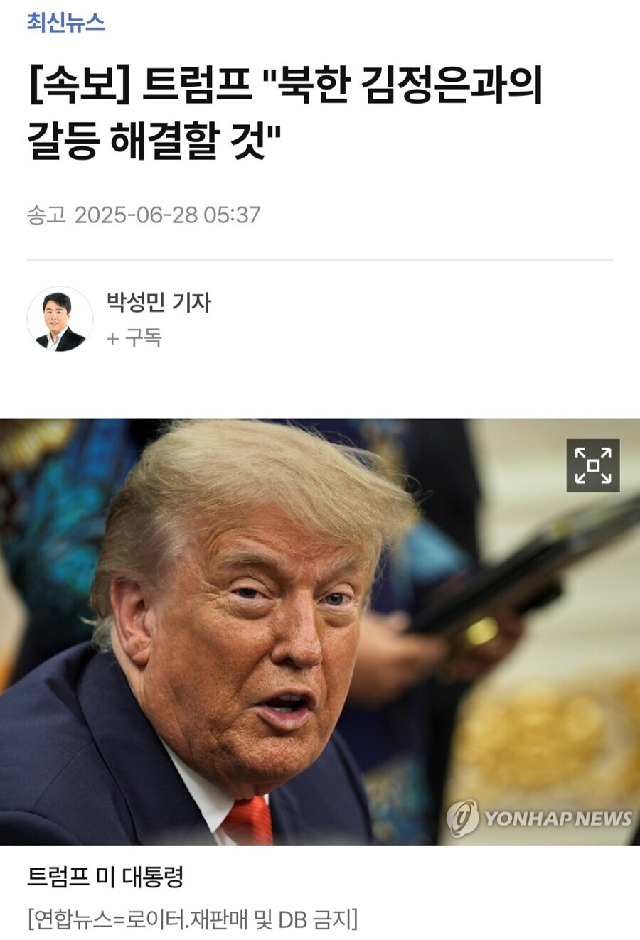 트럼프가 김정은과 어쩌고 그럴때마다 웃기기만 한 이유_1.jpg