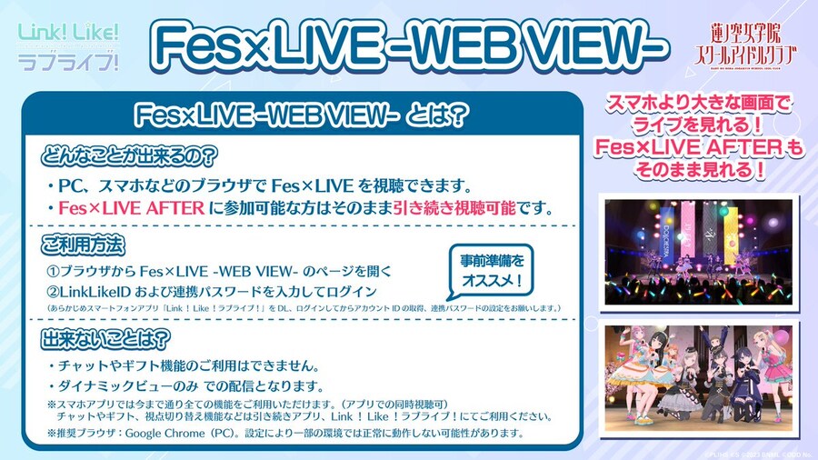 러브라이브! 하스노소라 『105기 1st텀 Fes×LIVE』 개최 예고&초반 중계_2.jpg