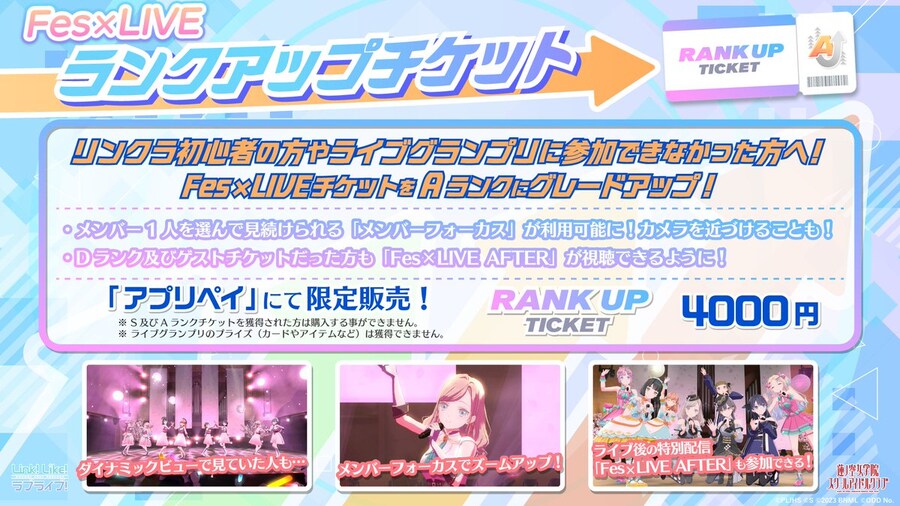 러브라이브! 하스노소라 『105기 1st텀 Fes×LIVE』 개최 예고&초반 중계_4.jpg