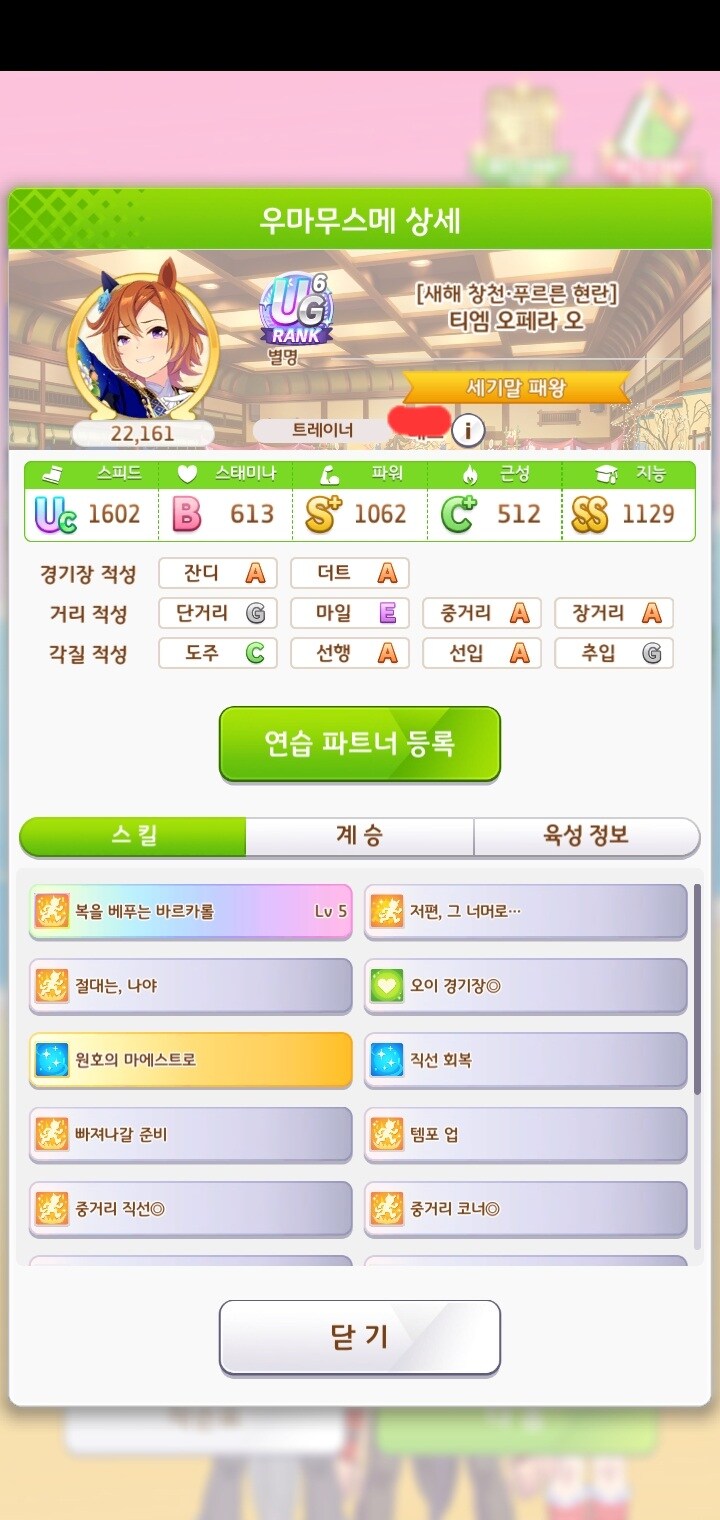 말딸) 챔미 돌리면서 가장 광기느낀 조합_3.jpg