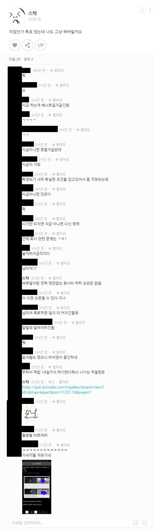 ㅇㅇㄱ,저격)며칠만에 나타나서 쓴다는 댓글이 이미 반박된 주작 자료라..._4.jpg