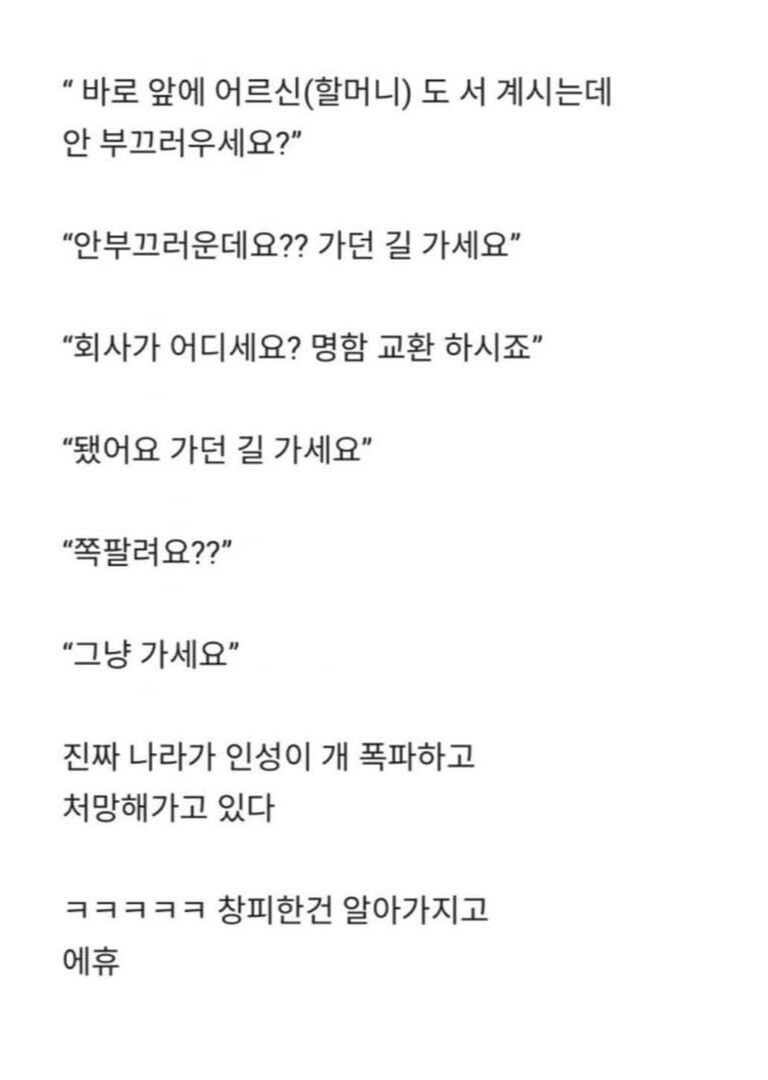임산부석 앉는 청년 따끔하게 한마디 해준 블라인.jpg_2.jpg