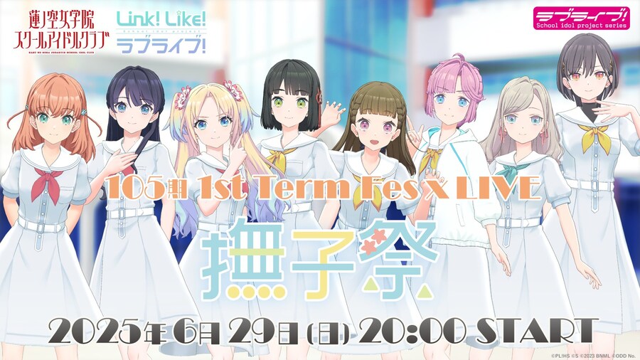 러브라이브! 하스노소라 『105기 1st텀 Fes×LIVE』 개최 예고&초반 중계_1.jpg