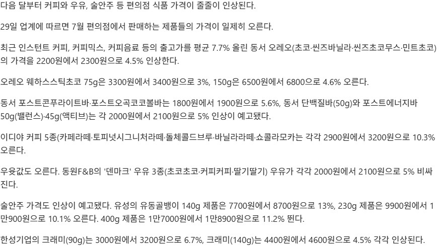 편의점 식품 근황.jpg_1.png